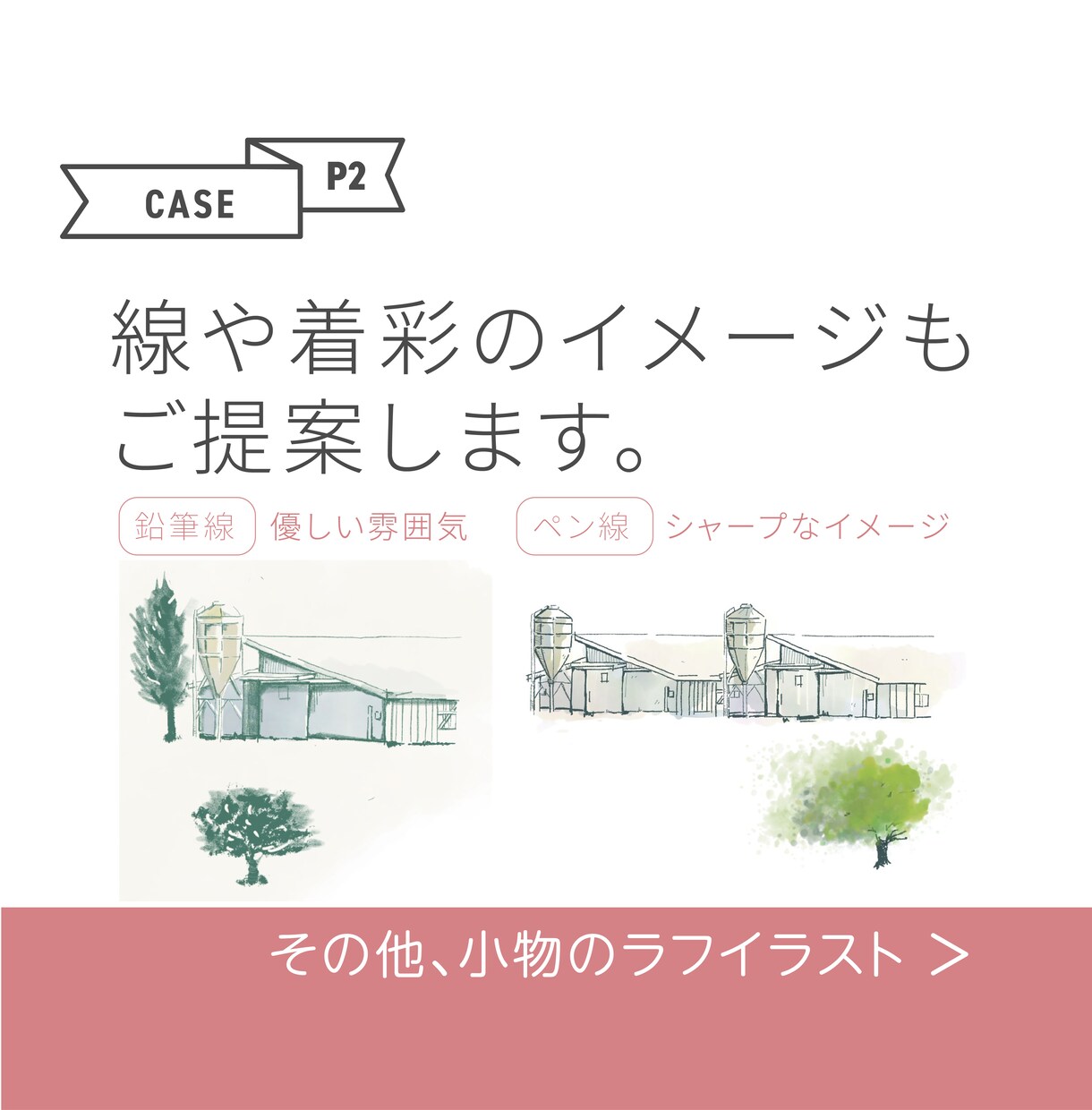 食べ物や風景などデザインにあうように描きます 水彩風のタッチで抜け感のあるイラストをご提案します。 イメージ5