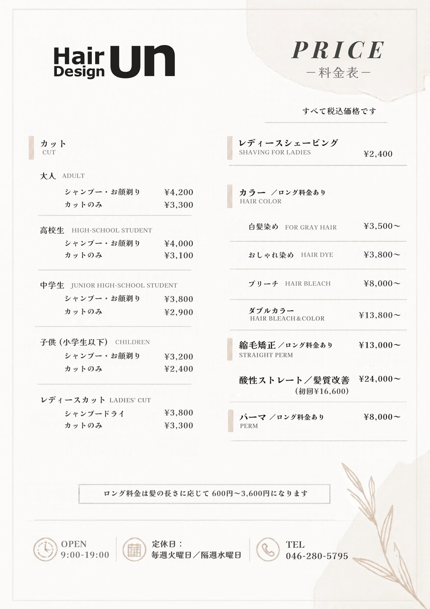 メニュー表・料金表を2,000円で制作します 見やすく伝わりやすいメニュー表・料金表を制作いたします。 イメージ4