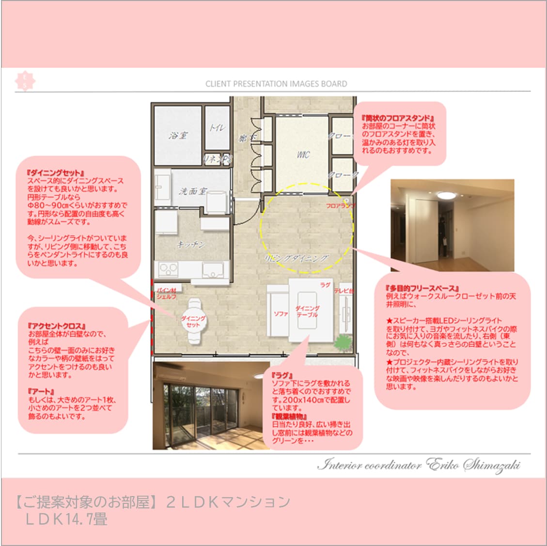 家具配置図作成☆カラー＋参考イメージご提案します 『インテリアコーディネーターが貴方のお部屋のお悩みを解決！』 イメージ4