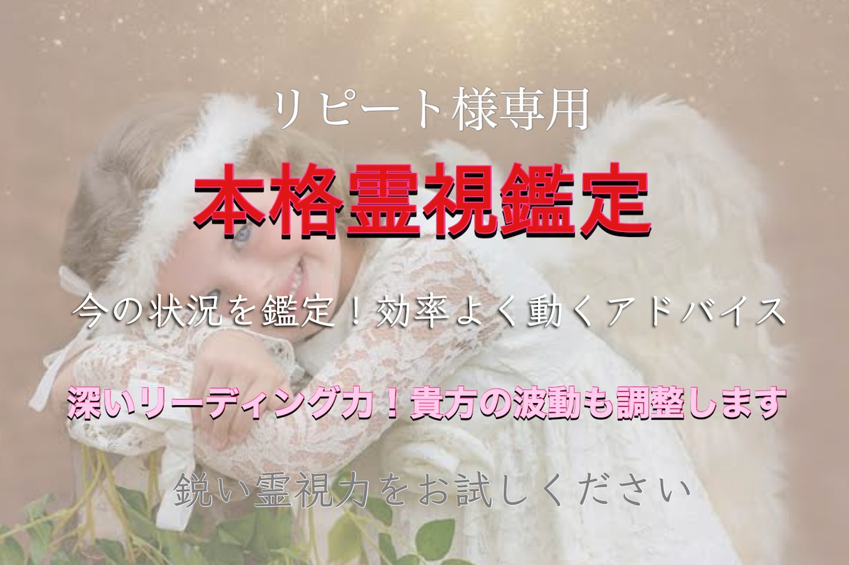 人生逆転占い⚡️恋愛❣️相手の気持ちバッチリ視ます リピート様はこちらからお申し込みください❣️ イメージ1