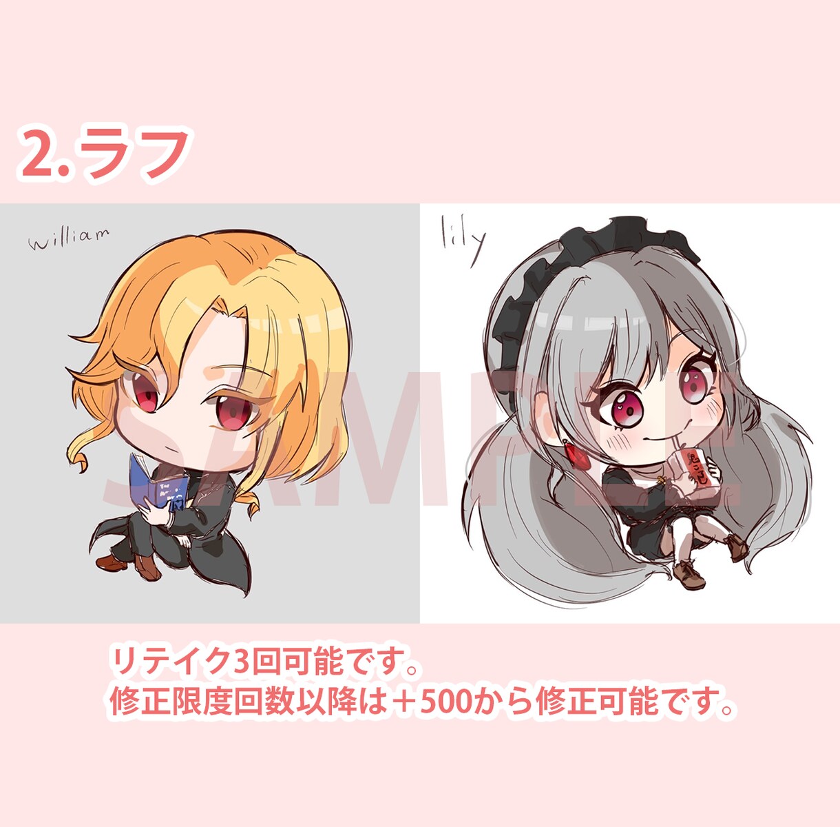 かわいいミニキャライラスト描きます あなた用の生き生きとした可愛いミニキャラを描きます イメージ4