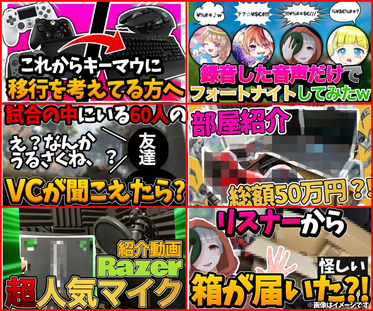 Vtuber◎１枚1000円でサムネイル制作します 思わずクリックしちゃうYoutubeサムネイル作ります！✨ イメージ2
