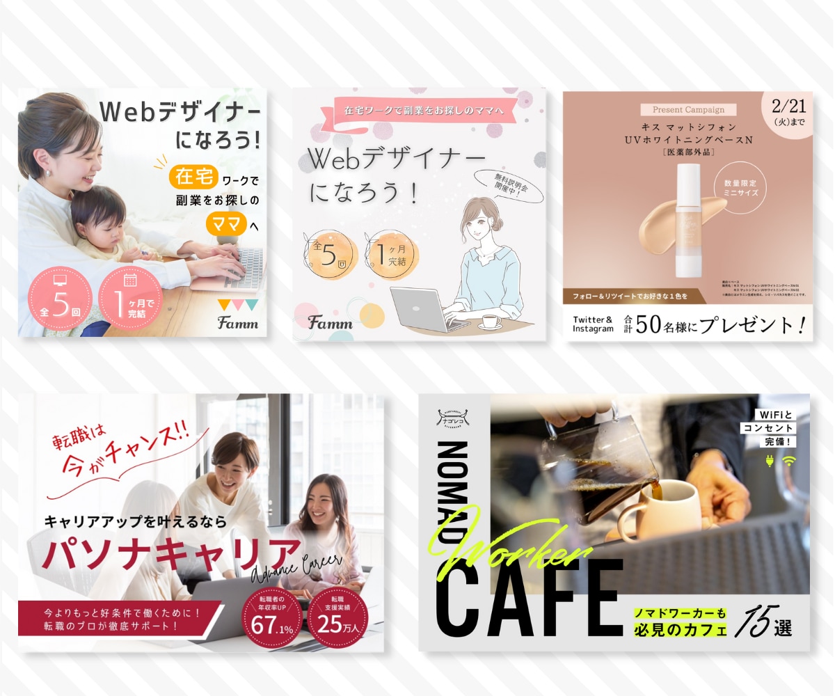 目を引くバナー広告・WEB画像をお作りします ブランドイメージを高めるオリジナルバナーで集客アップ！ イメージ6