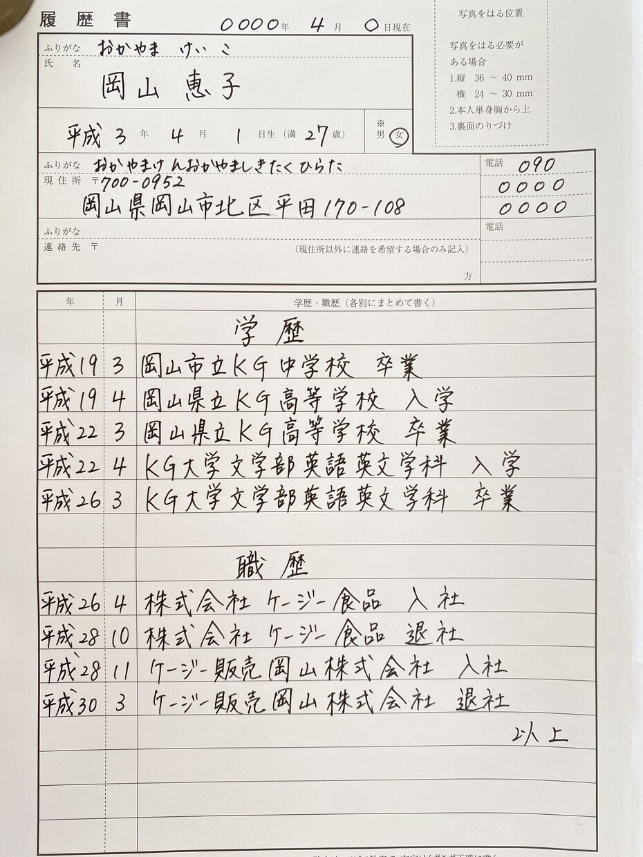あなたの代わりに心を込めて代筆いたします ☆手紙、履歴書、など書家が代筆致します ！ イメージ3
