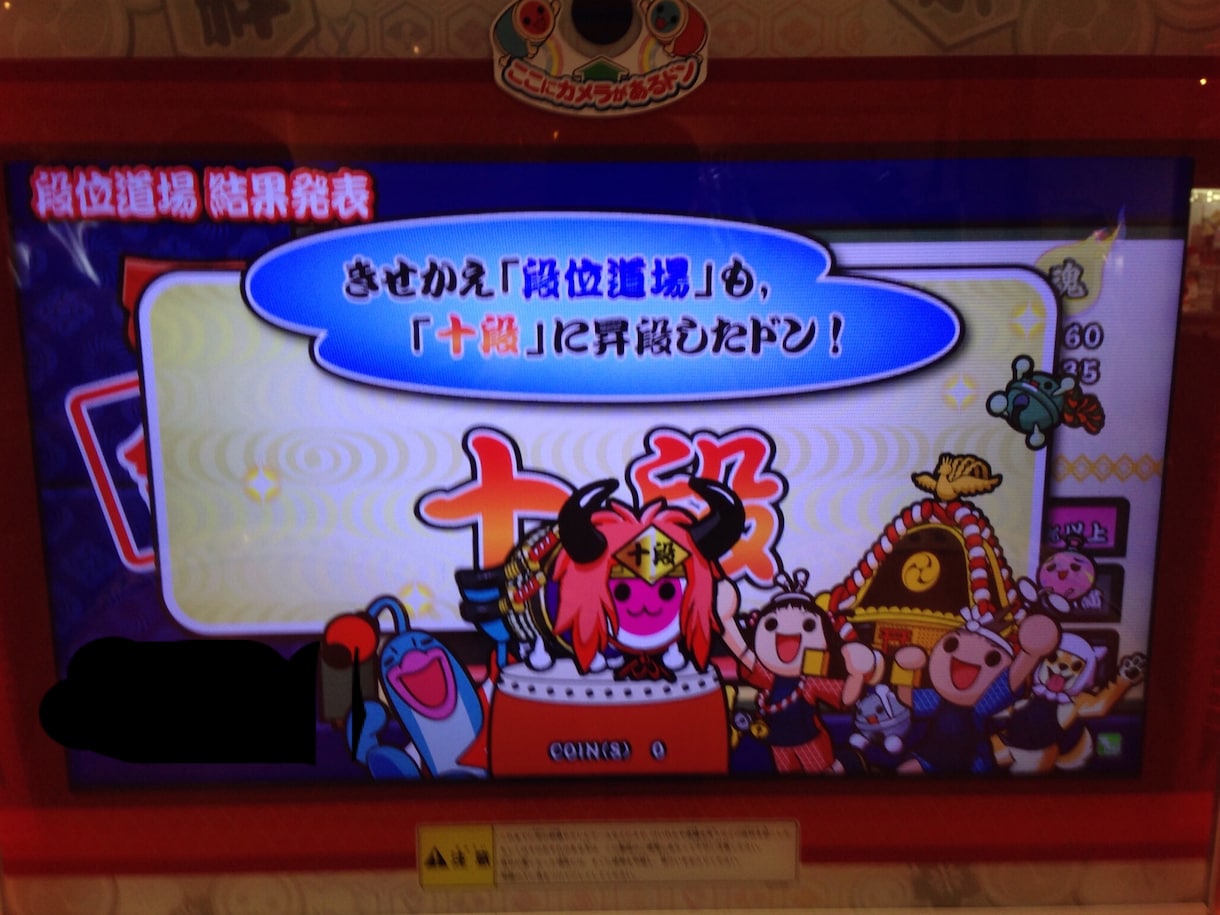太鼓の達人 十段になる方法を教えます 九段止まりでもっと上の段位を取りあなたへ イメージ2