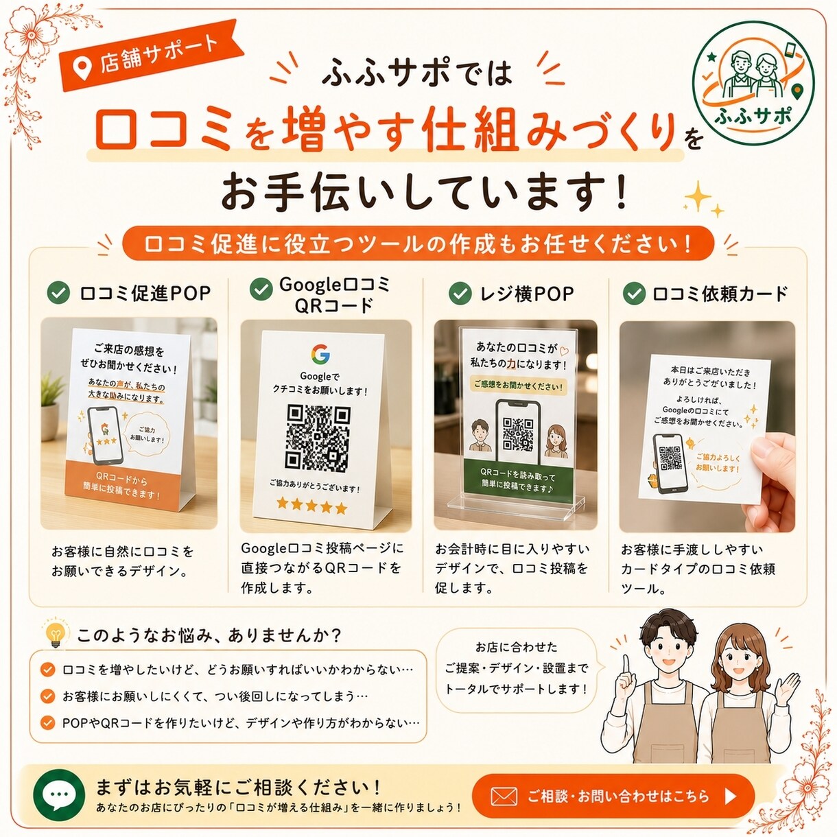 店舗チラシ・POP制作します 目を引く販促物で店舗の魅力を伝えます！ イメージ2