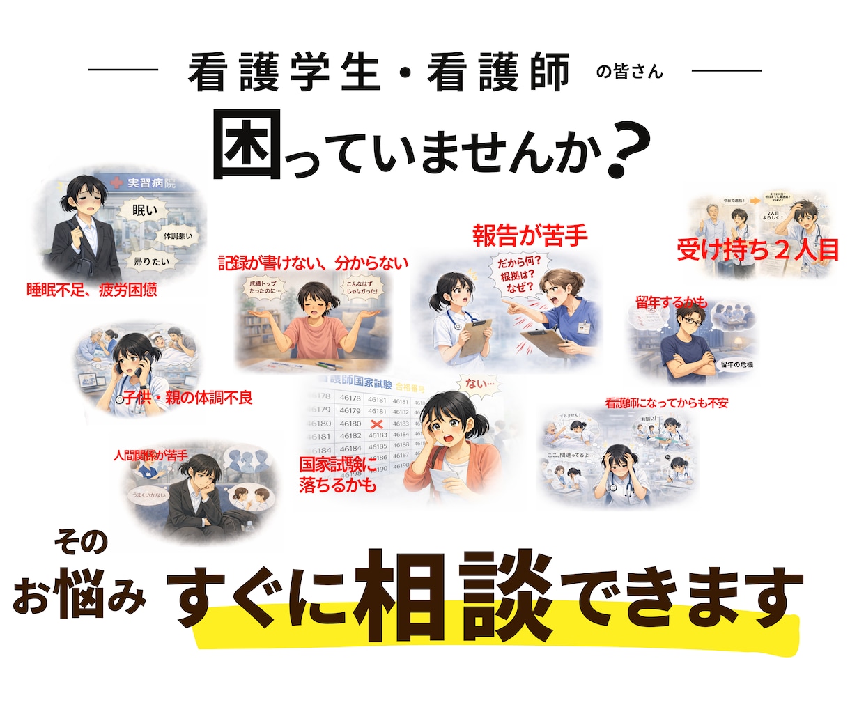 看護実習|看護課題|添削壁打ち等 すぐ対応します 予算を抑えたい|時間がない|添削・加筆・修正 すぐ連絡を! イメージ4