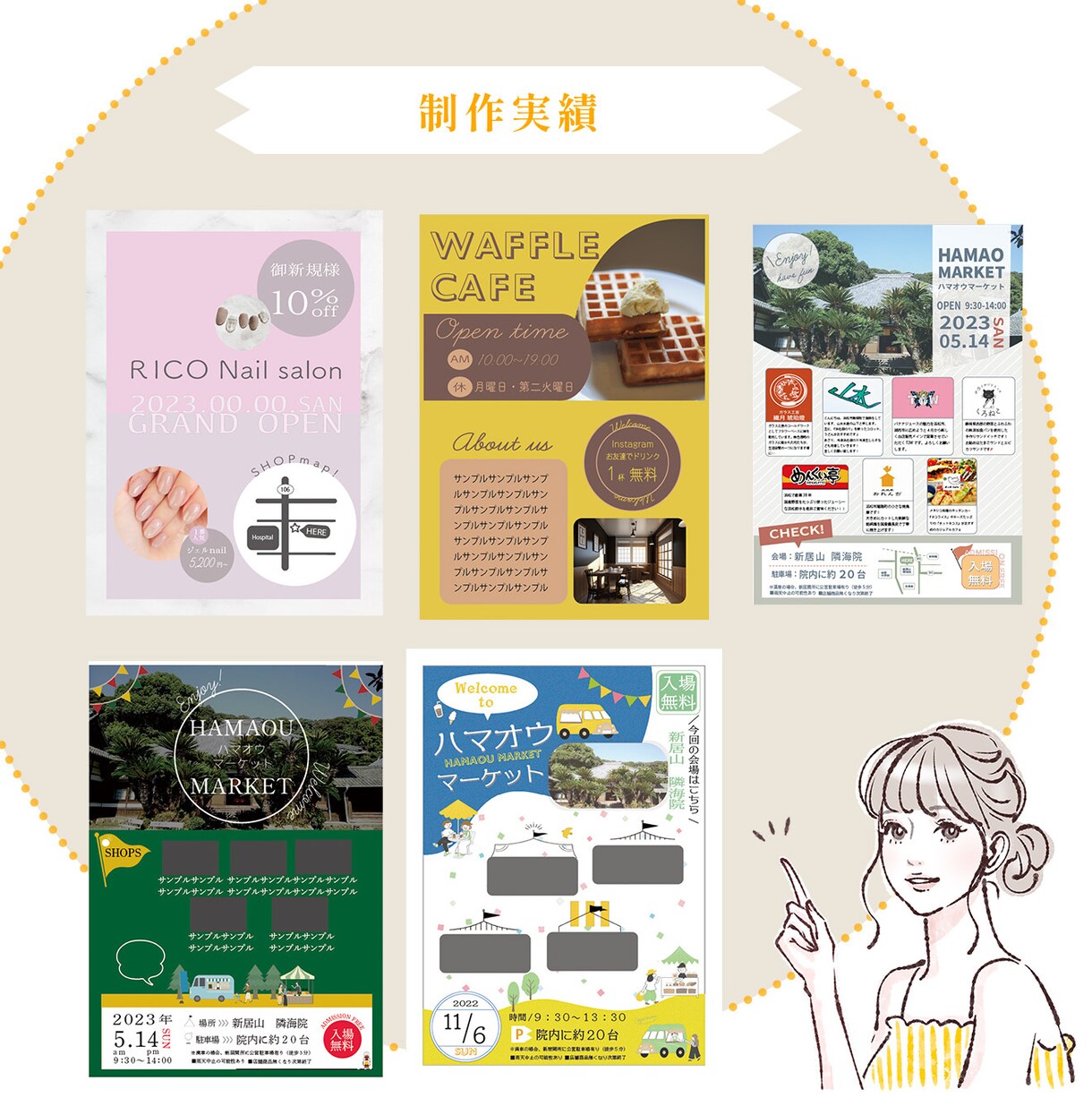 女性向け！【モニター価格】チラシ作成！します デザインや文章がわからなくても大丈夫！なんでもご相談ください イメージ3