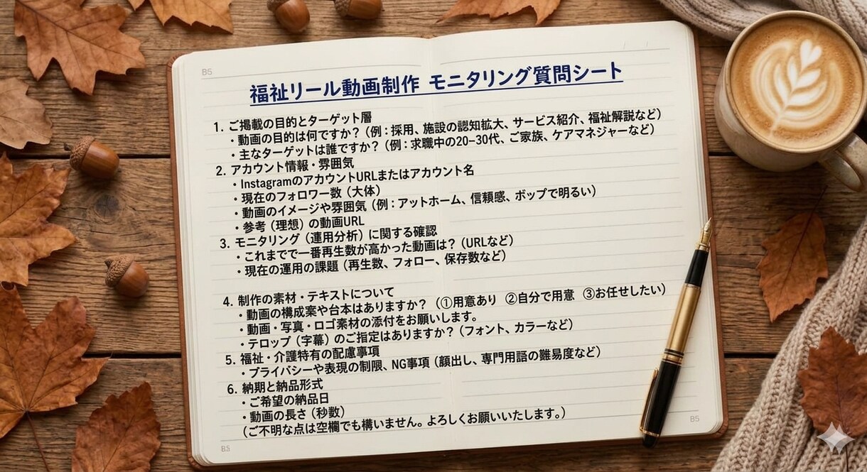 福祉インスタ向けリール動画をテンポよく制作します デイサービスや特養の魅力を発信！プライバシー配慮も徹底します イメージ5