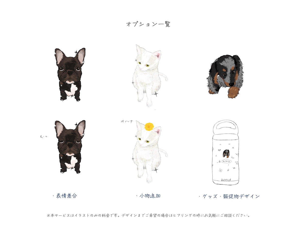 ポップなペットイラスト描きます かわいくてかっこいい、目を惹くオリジナルペットグッズが作れる イメージ10