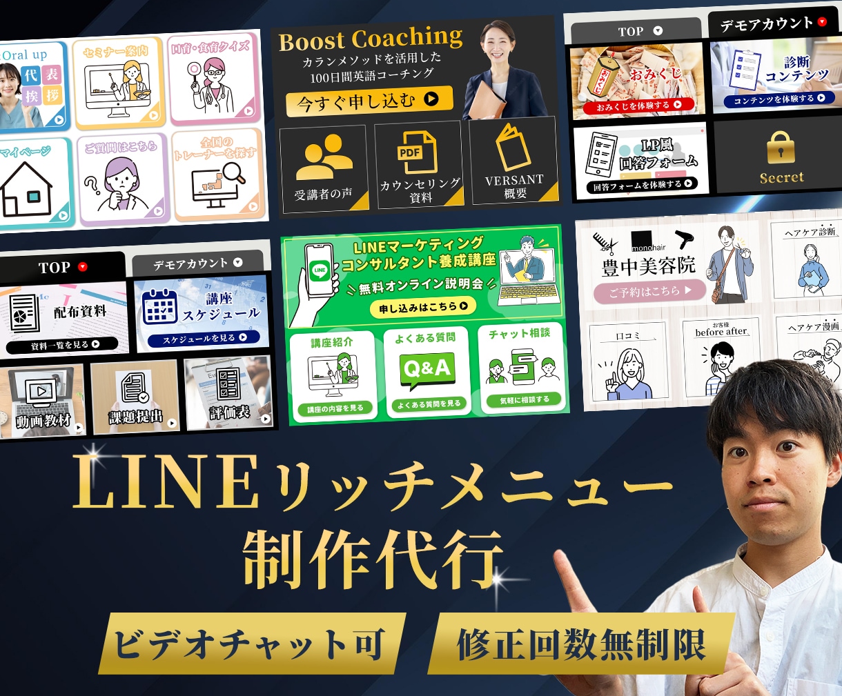 集客力を高める！高品質なリッチメニューを作成します 個人事業主や経営者の方のサービスを素敵なデザインで手助け！ イメージ1