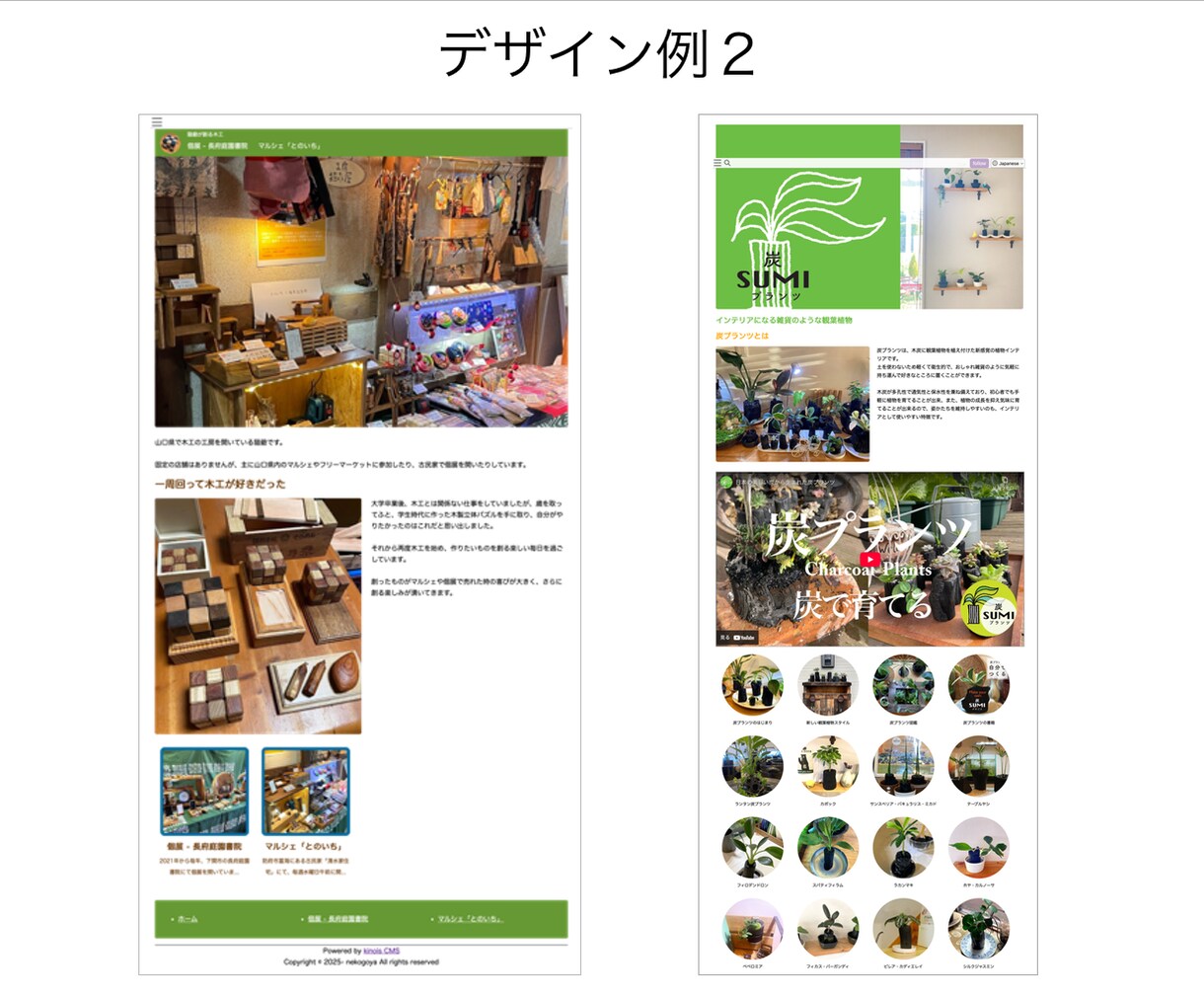 CMS使用高機能＆簡単更新Webサイト制作します ストーリーで惹きつけ、自然な導線で購入へ誘導するEC構築可能 イメージ3