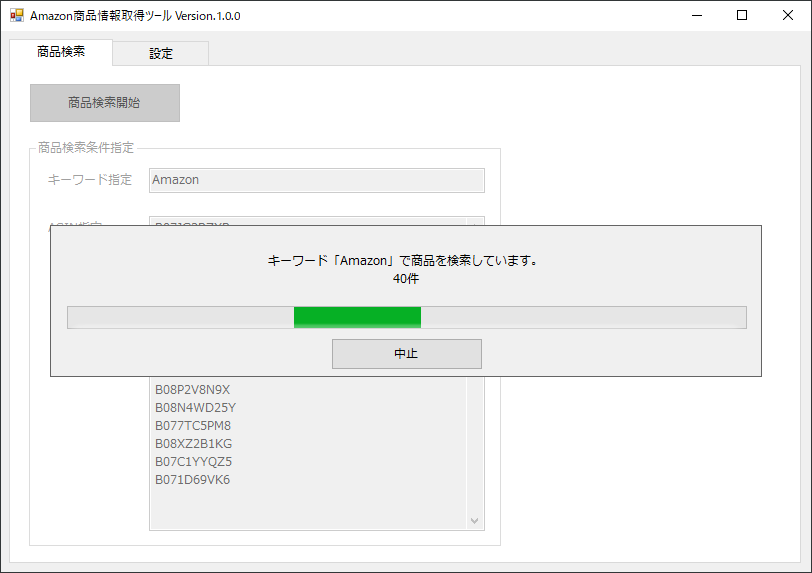 Amazon商品情報取得ツールを３ヶ月間提供します Amazon商品データを一瞬で。作業効率を最大化するツール イメージ2