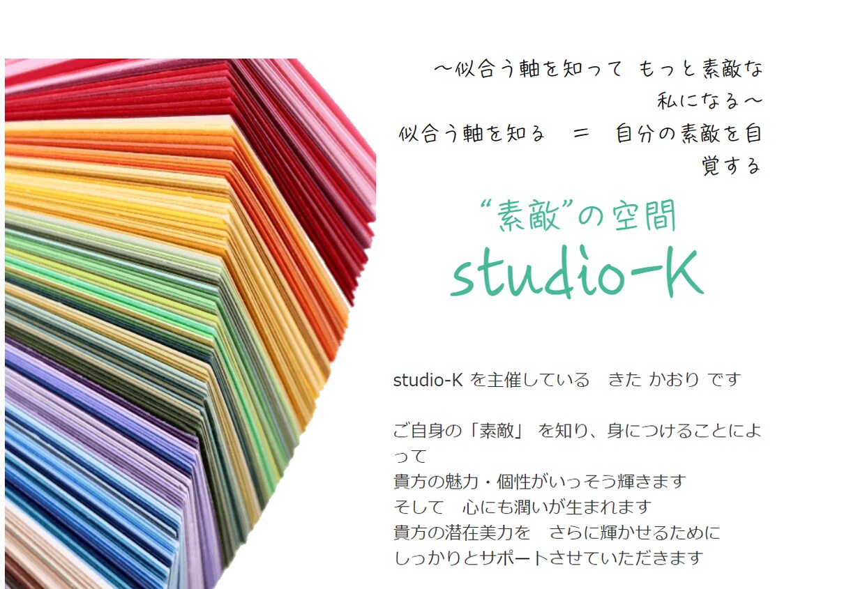 千客万来を目指して　ホームページをお作りします あなたのイメージを、具現化できるサイトを作ります！ イメージ2