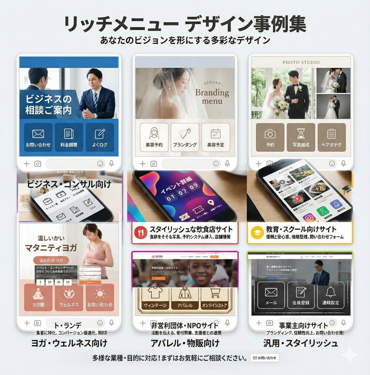 最短即日納品！公式ラインリッチメニュー制作します 集客と売上を最大化する「勝てる」デザイン イメージ2