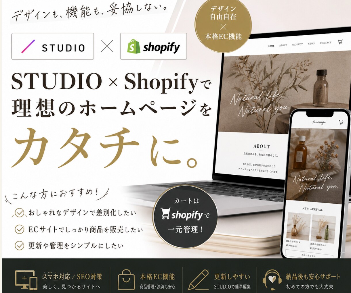 集客できるHP制作します 丸投げOK・スマホ対応・集客導線設計まで対応します イメージ1