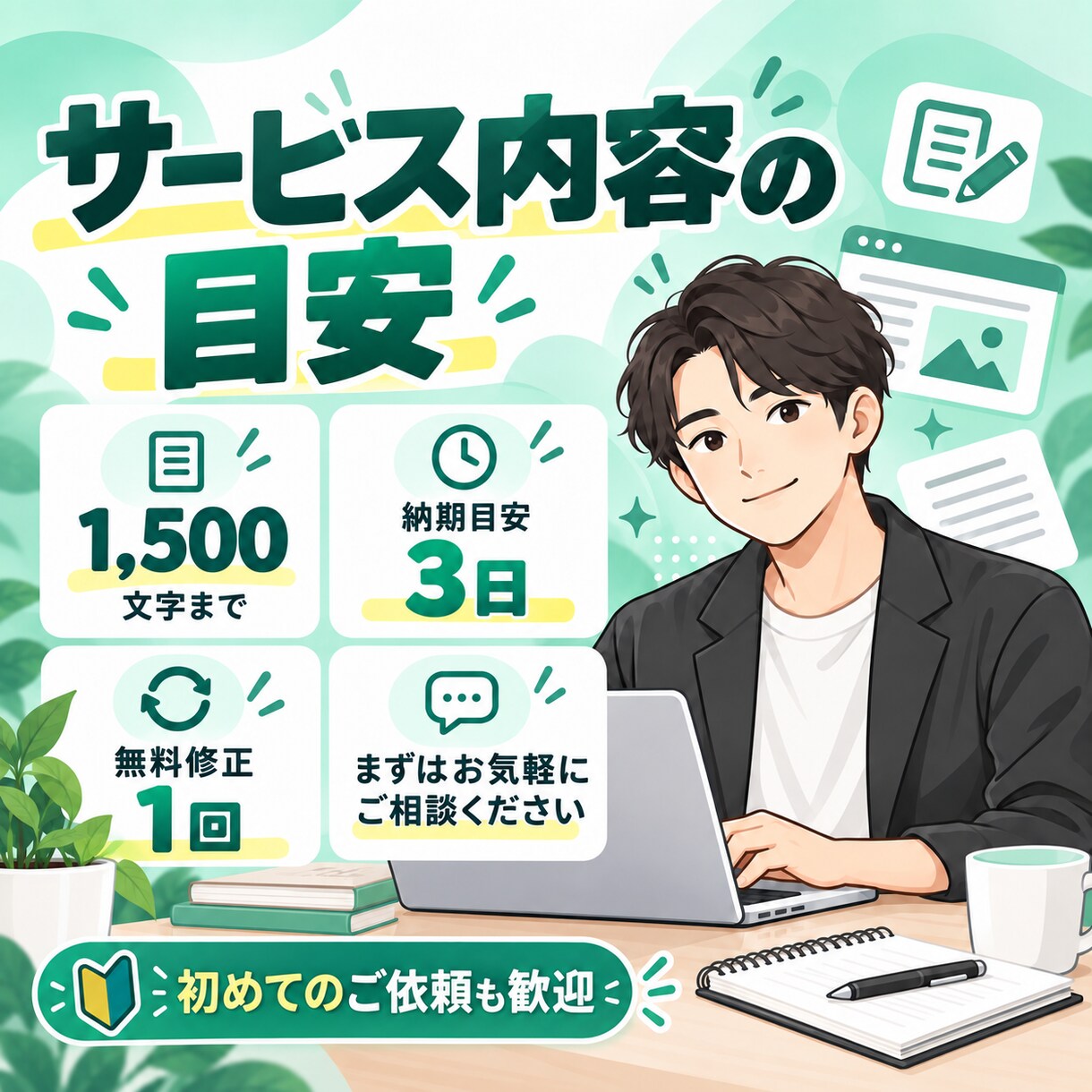 文章を自然で読みやすく整えます ブログ・SNS・商品説明文まで丁寧にリライト イメージ4