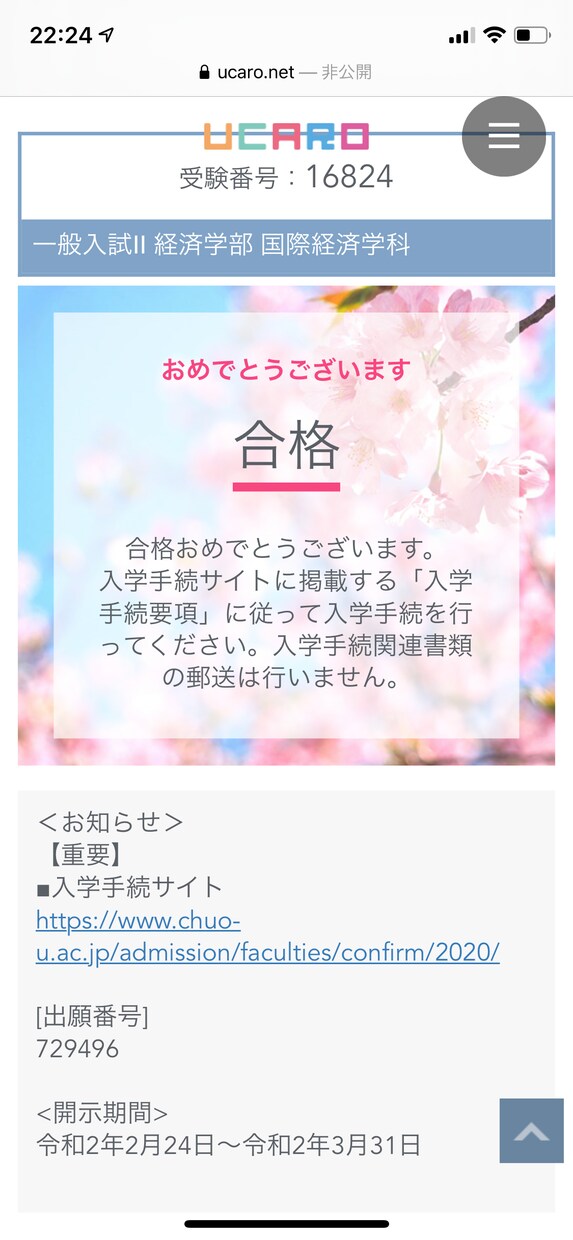 受験勉強に悩んでる方へ！相談乗ります 学年最下位からGMARCH合格。経験全て教えます！ イメージ1