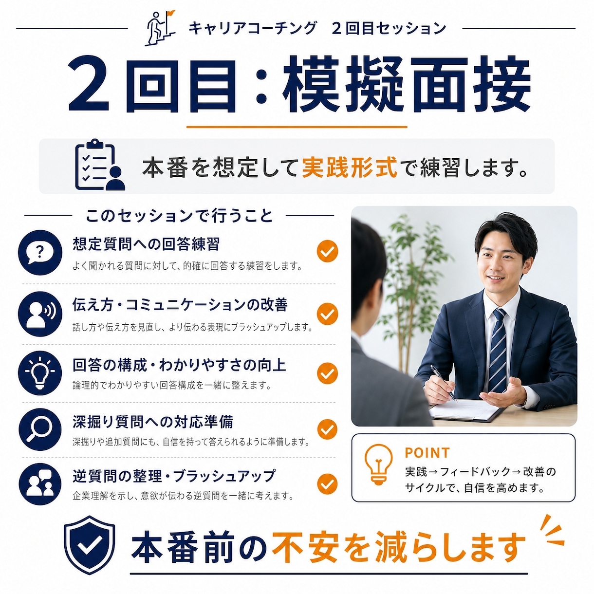 元リクルートが転職面接対策します 現役CAが回答作成から練習まで伴走 イメージ5