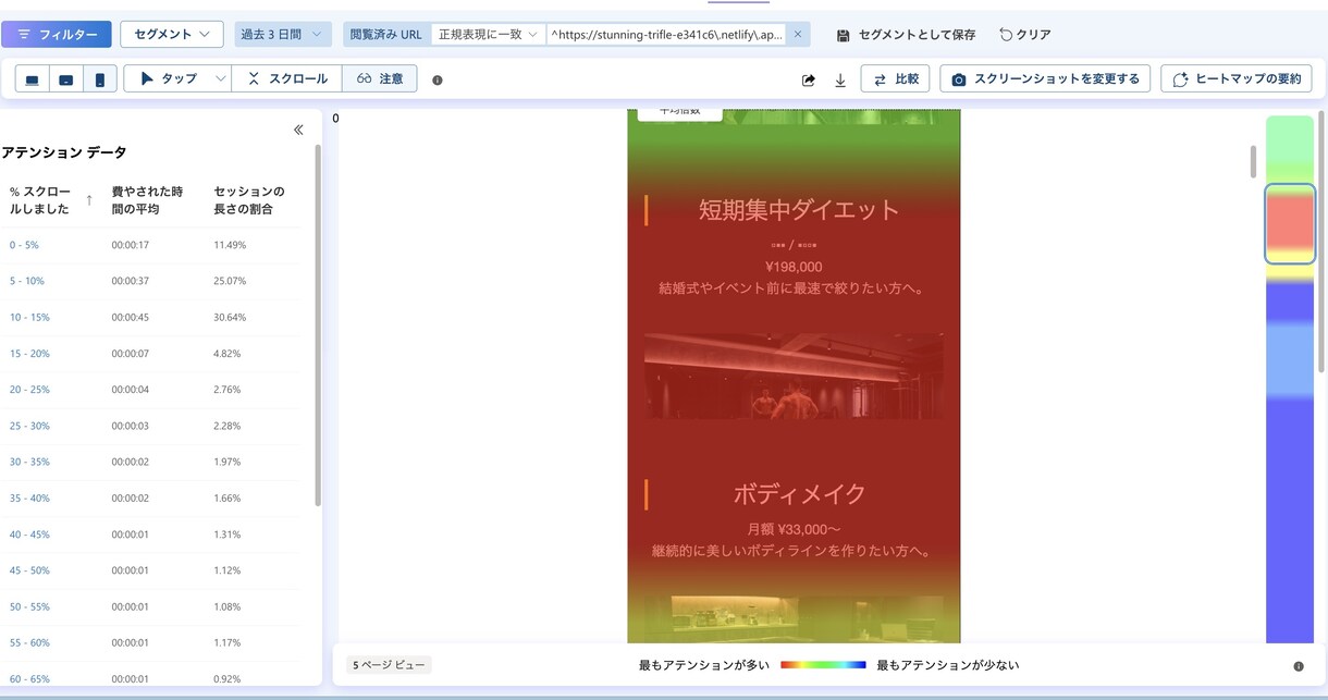 分析・改善まで！売れるためのLP制作・運用をします 丸投げOK！制作からGA4・ヒートマップ実装まで完結 イメージ10