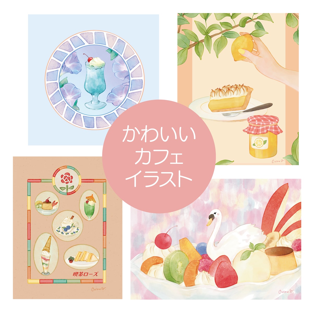 商用◎可愛いカフェイラストを描きます 飲食店のためのオリジナルイラスト◎商用利用＆二次利用OK イメージ1