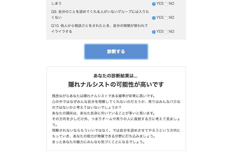 プチ診断やクイズ系のコンテンツを作成します 魅力的なコンテンツであなたのページの訴求力を高めましょう。 イメージ2