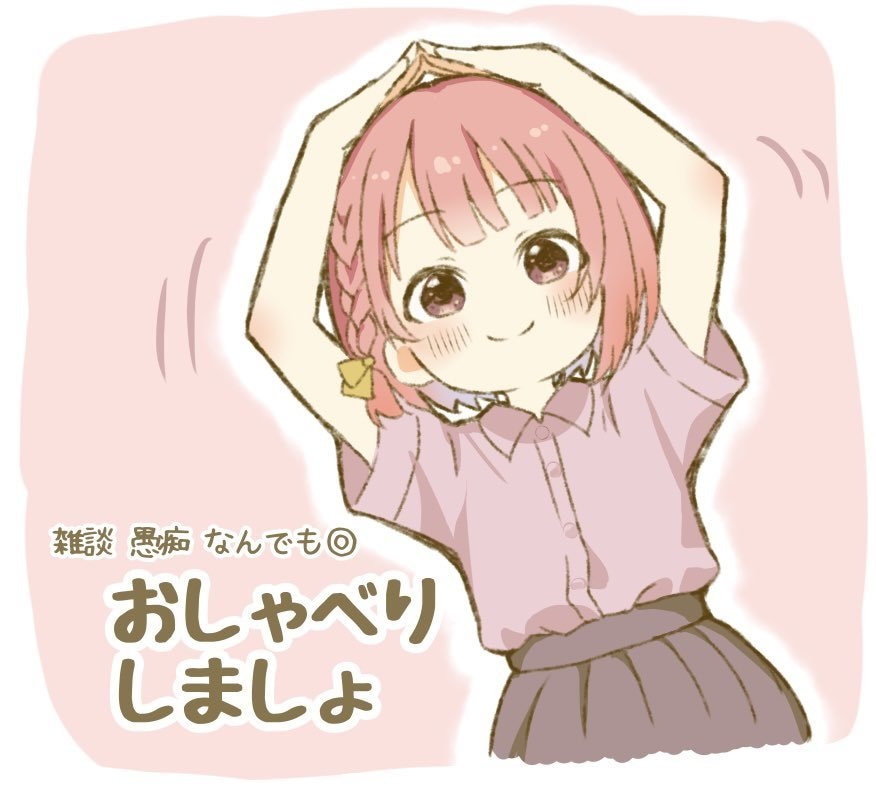 雑談OK！推し語りでも愚痴でもなんでも聞きます 短時間・長時間◎ ジャンル問わず推しの話、全部受け止めます！ イメージ1