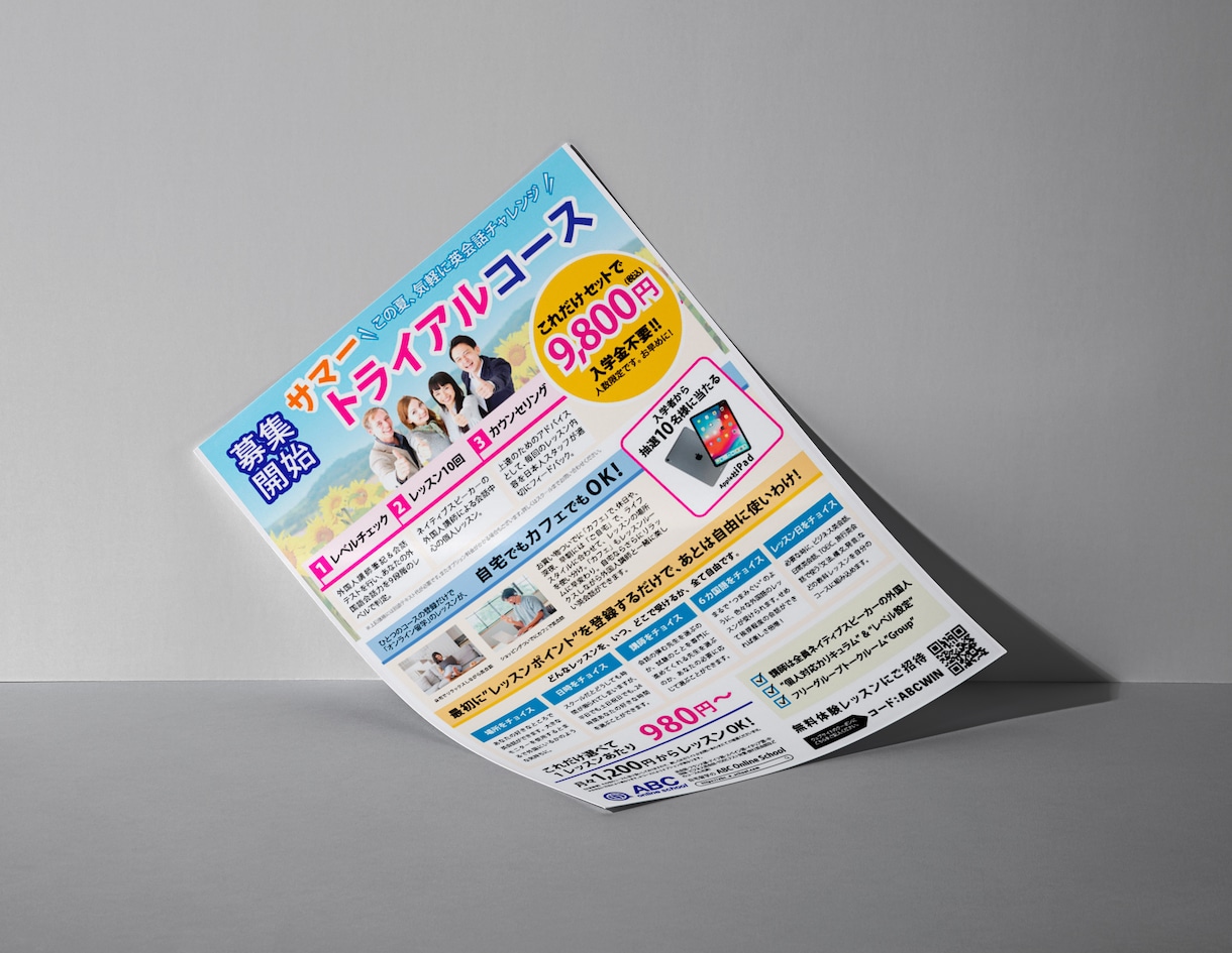 高品質、伝わるチラシデザイン制作いたします お客様の集客を高品質なチラシデザインでお手伝いいたします イメージ3