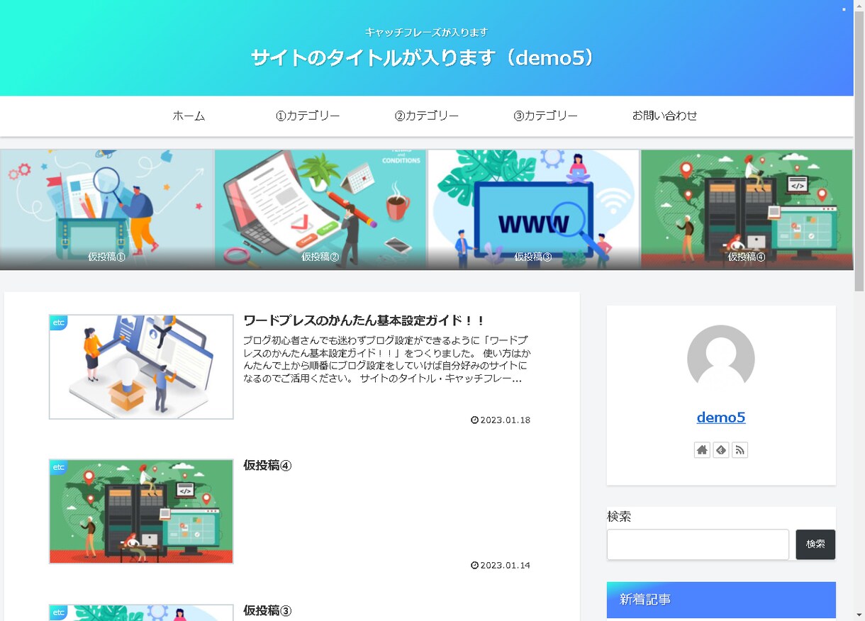 ワードプレスブログ開設代行いたします 「ブログをはじめたいけど方法がわからない」 イメージ7