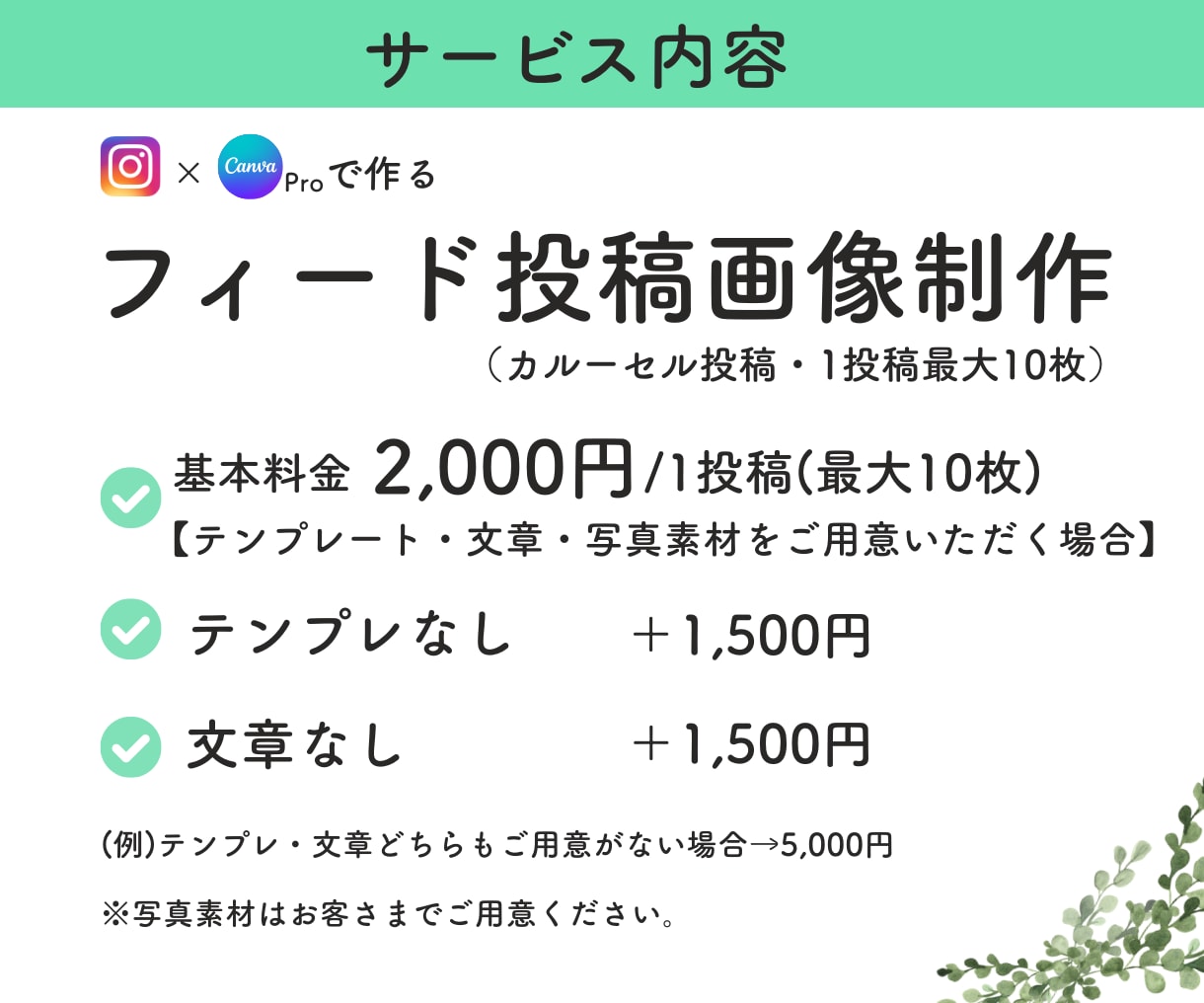 伝わるInstagram投稿画像を作ります Canvaで目に留まるInstagram投稿画像を作ります。 イメージ2