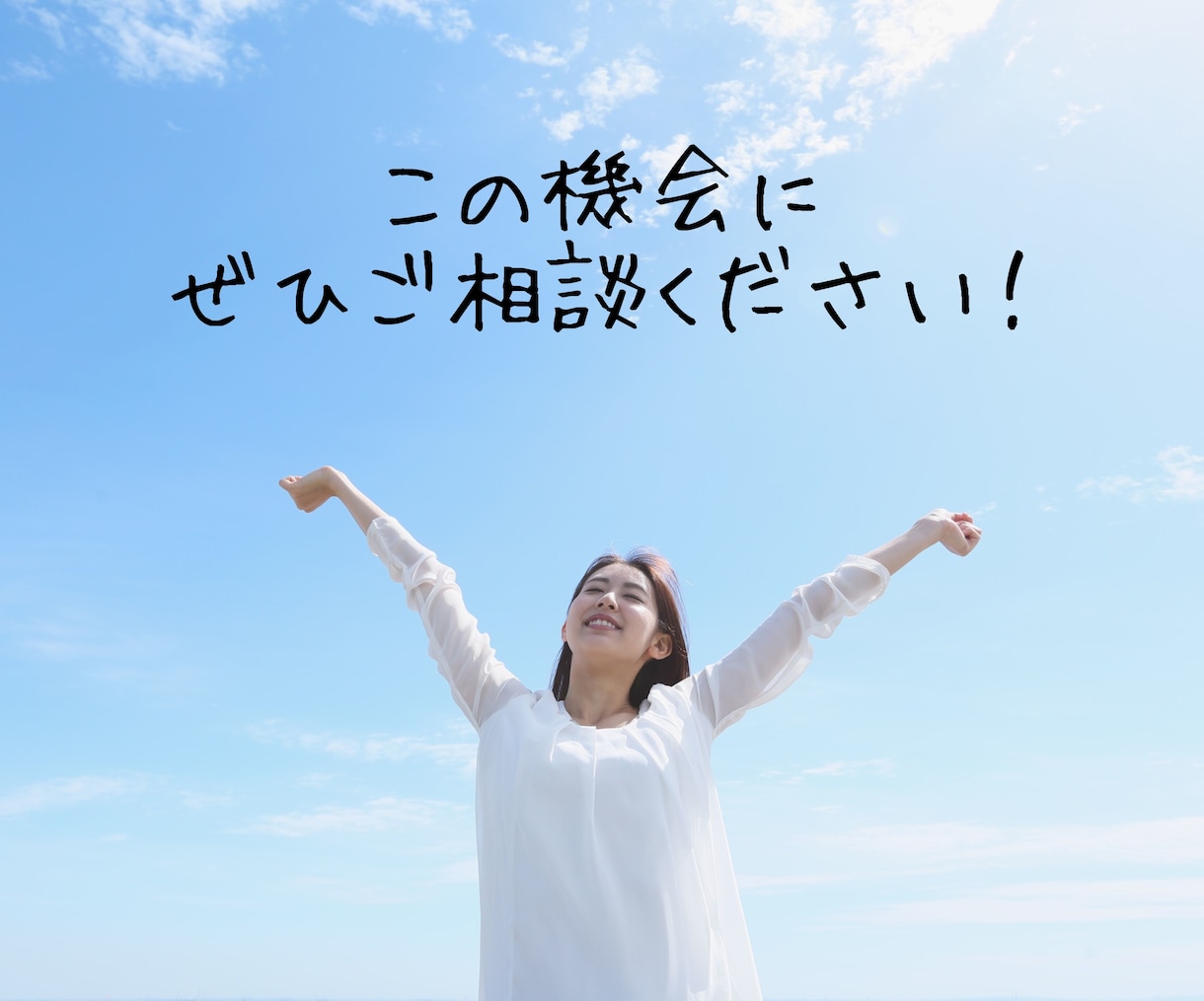 8月限定お試し｜ワンコインで占います 復縁・片思い｜お相手の気になる本音お伝えします イメージ3