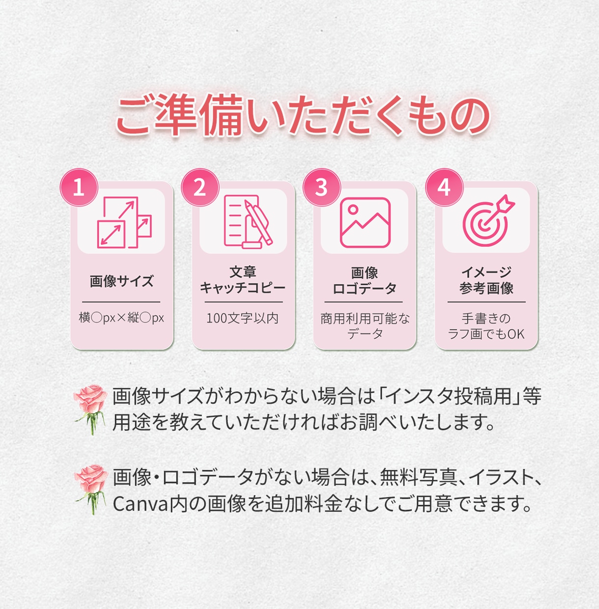 SNSや広告に最適な高品質バナー作成します シンプル／可愛い／高級感などデザインテイスト相談OK！ イメージ6