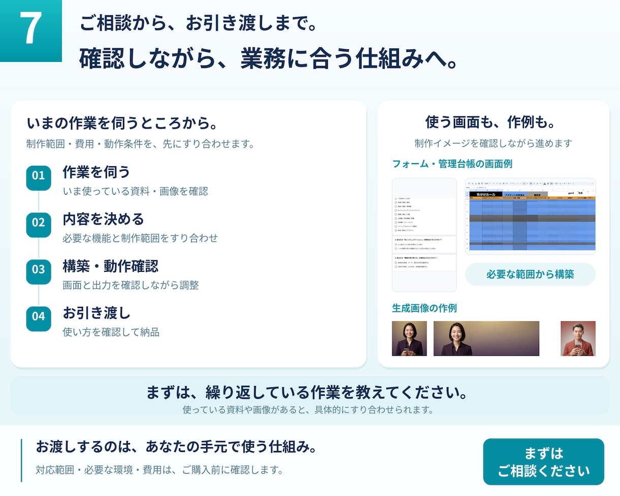 GASでお客様ごとに違う資料を自動作成します 100件以上を処理してきた仕組みをそのまま構築します イメージ7