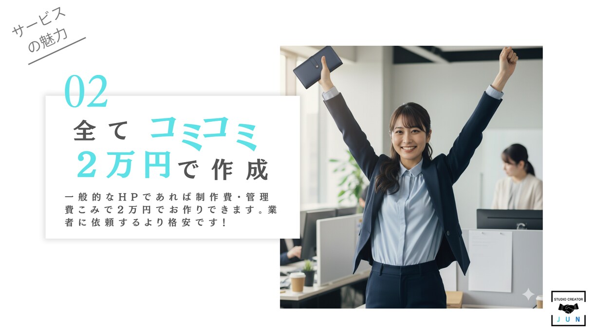 文章～画像まで全て丸投げOK！ホームページ作ります 全てお任せ可能！わかりやすいマニュアルを使いながらサポート！ イメージ5