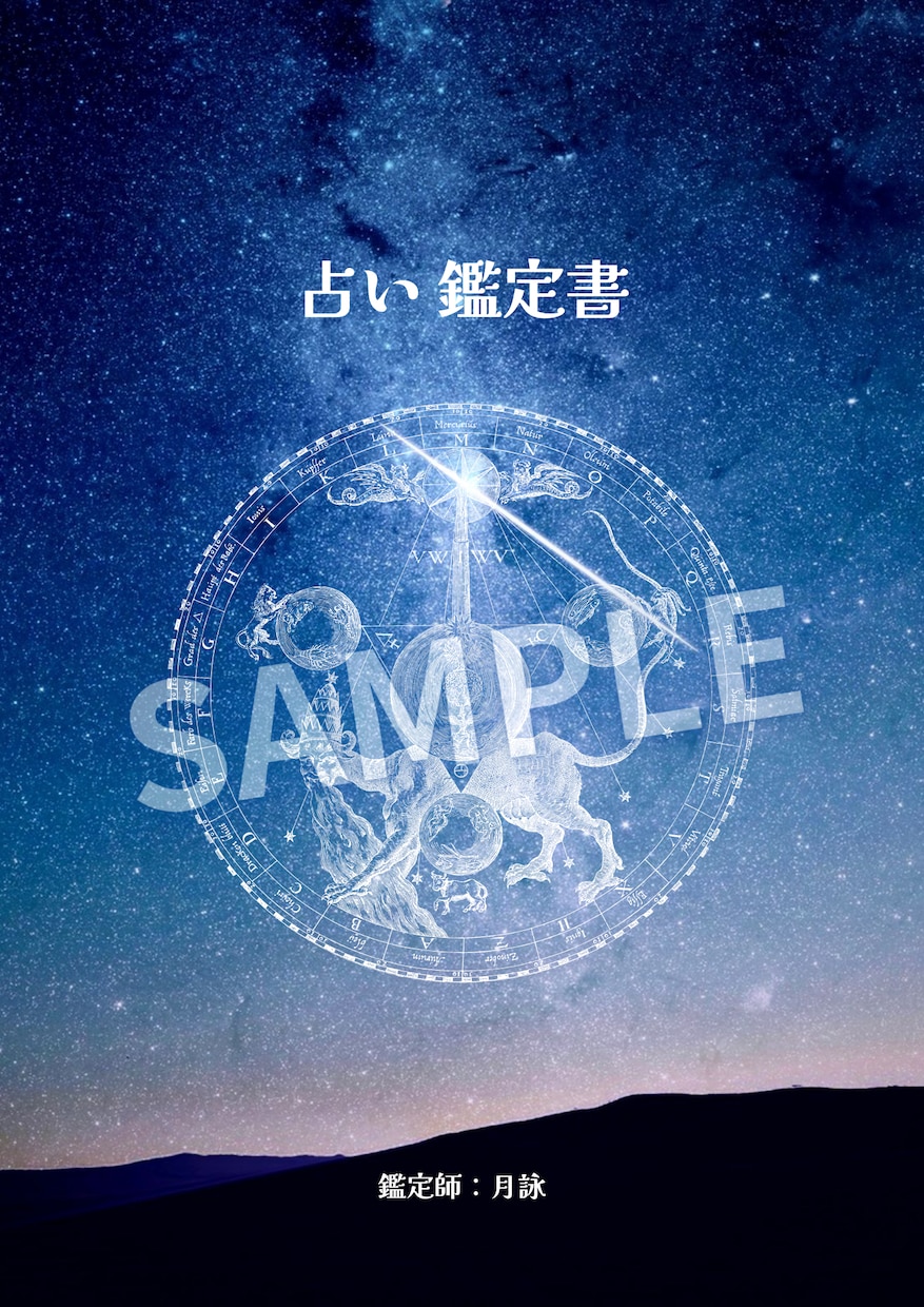 開運体質へ｜幸運引き寄せ術伝授します 運気を上げる秘訣を伝授。幸運体質に生まれ変わる鑑定。 イメージ2