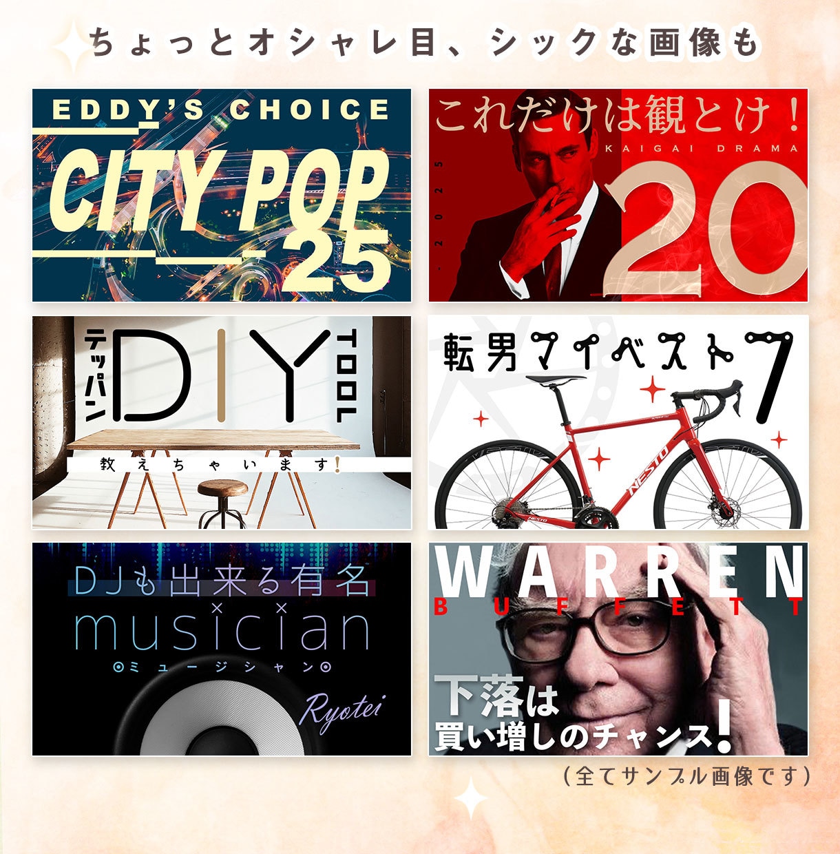 1500円でハイセンスなサムネイル作成します 2025/04ココナラ参加、宜しくお願いいたします！ イメージ3