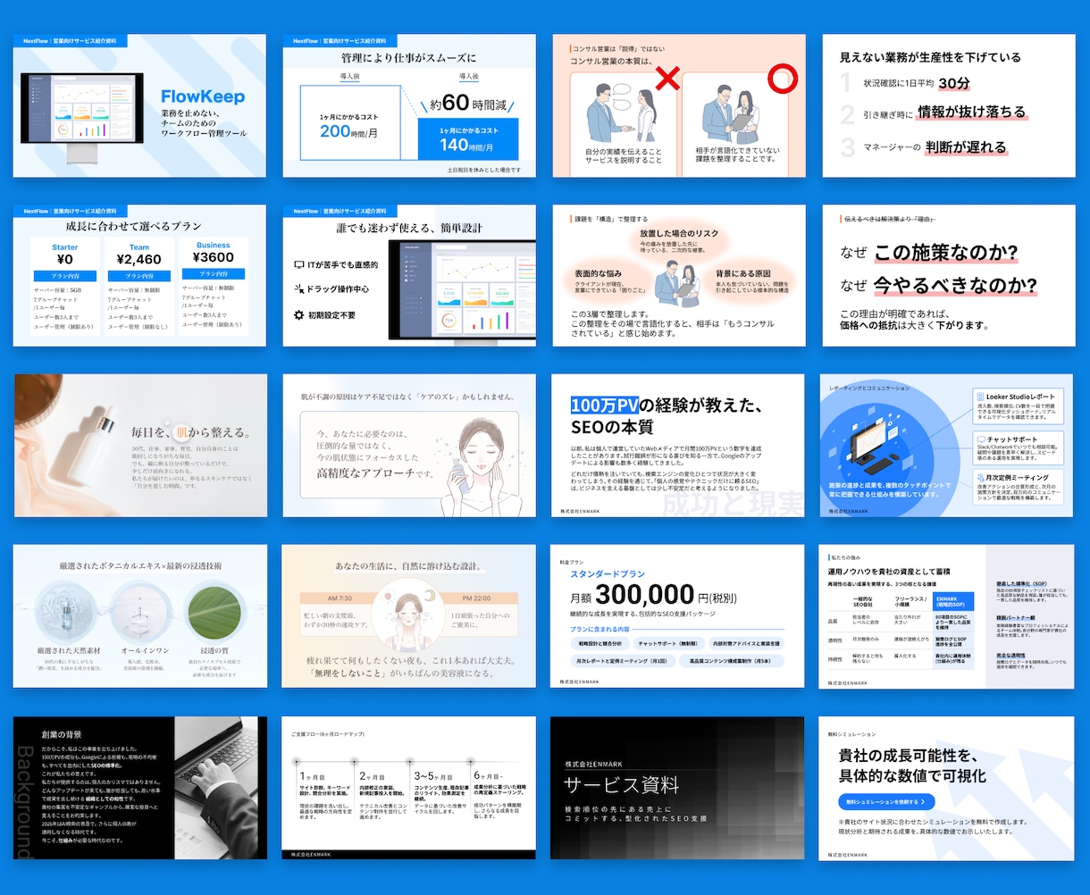 伝わる資料を作ります 上場企業案件実績！色彩設計とUX理論に特化したデザイン イメージ5