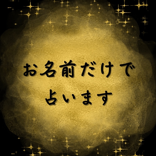 幅広いお悩みを鑑定させていただけます 人間関係、仕事、恋愛、相手の気持ち、家庭、ペットの気持ちなど イメージ2