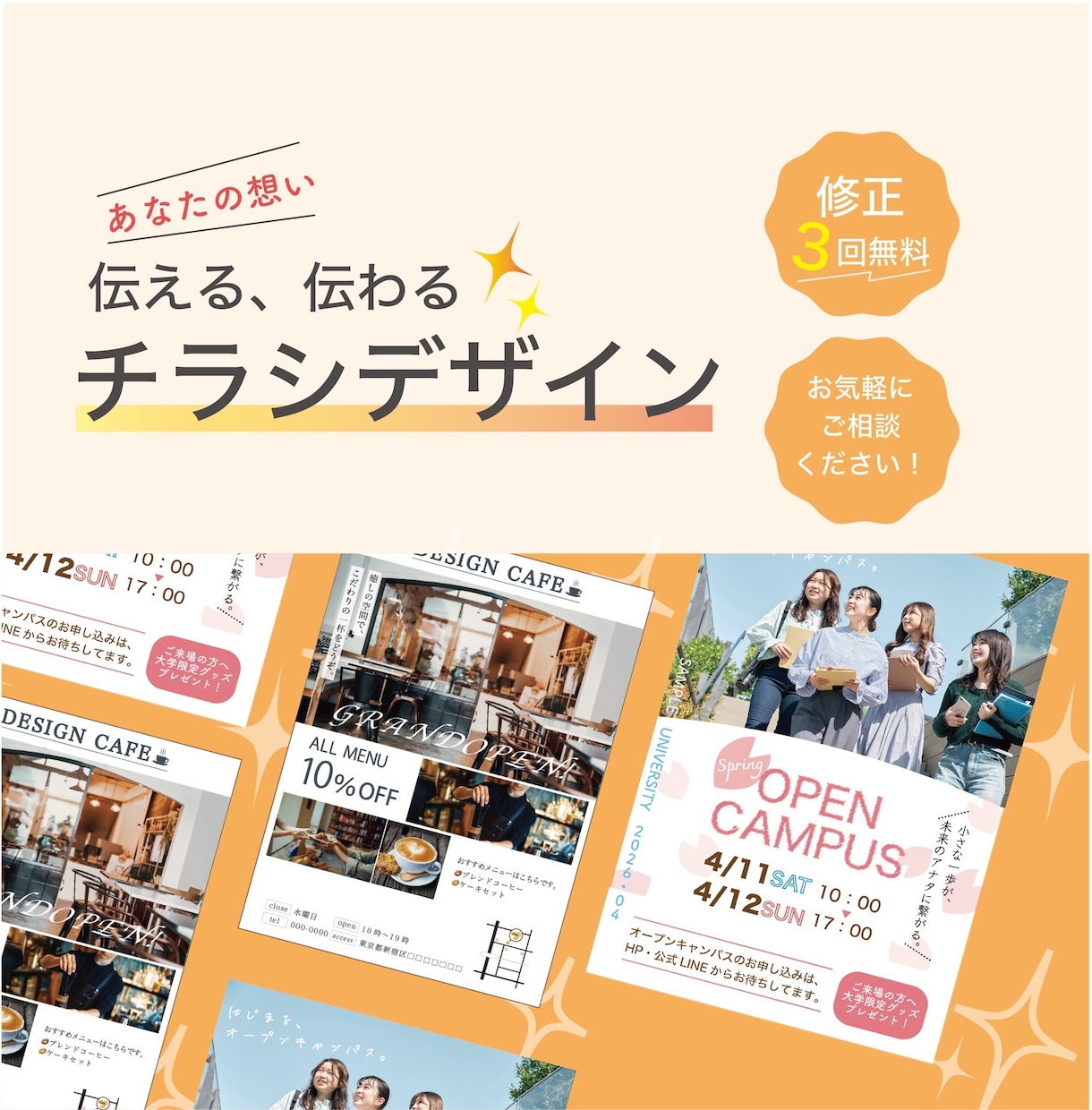 あなたの想い伝える、伝わるチラシをご提供します イベントやオープンチラシなど、その他ご希望のチラシを作成！ イメージ1
