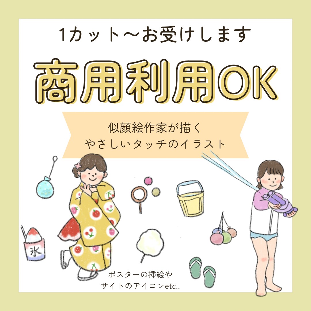 商用利用可!似顔絵作家のやさしいイラスト描きます 1カットから依頼可!ビジネスでのご利用にも対応します イメージ1