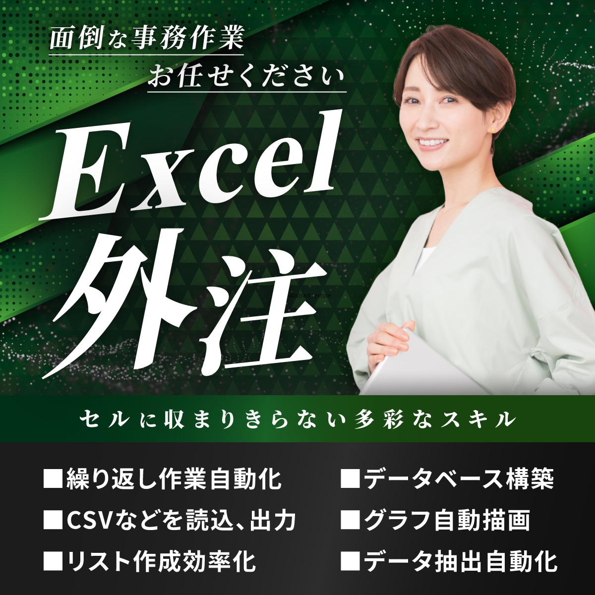 Excel作業！自動化＆効率化ツール作成します Excel作業を自動化・効率化、お任せください イメージ1