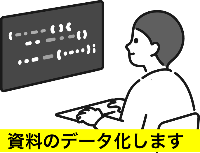 資料のデータ化します 面倒なExcelへのデータ化やります! イメージ1