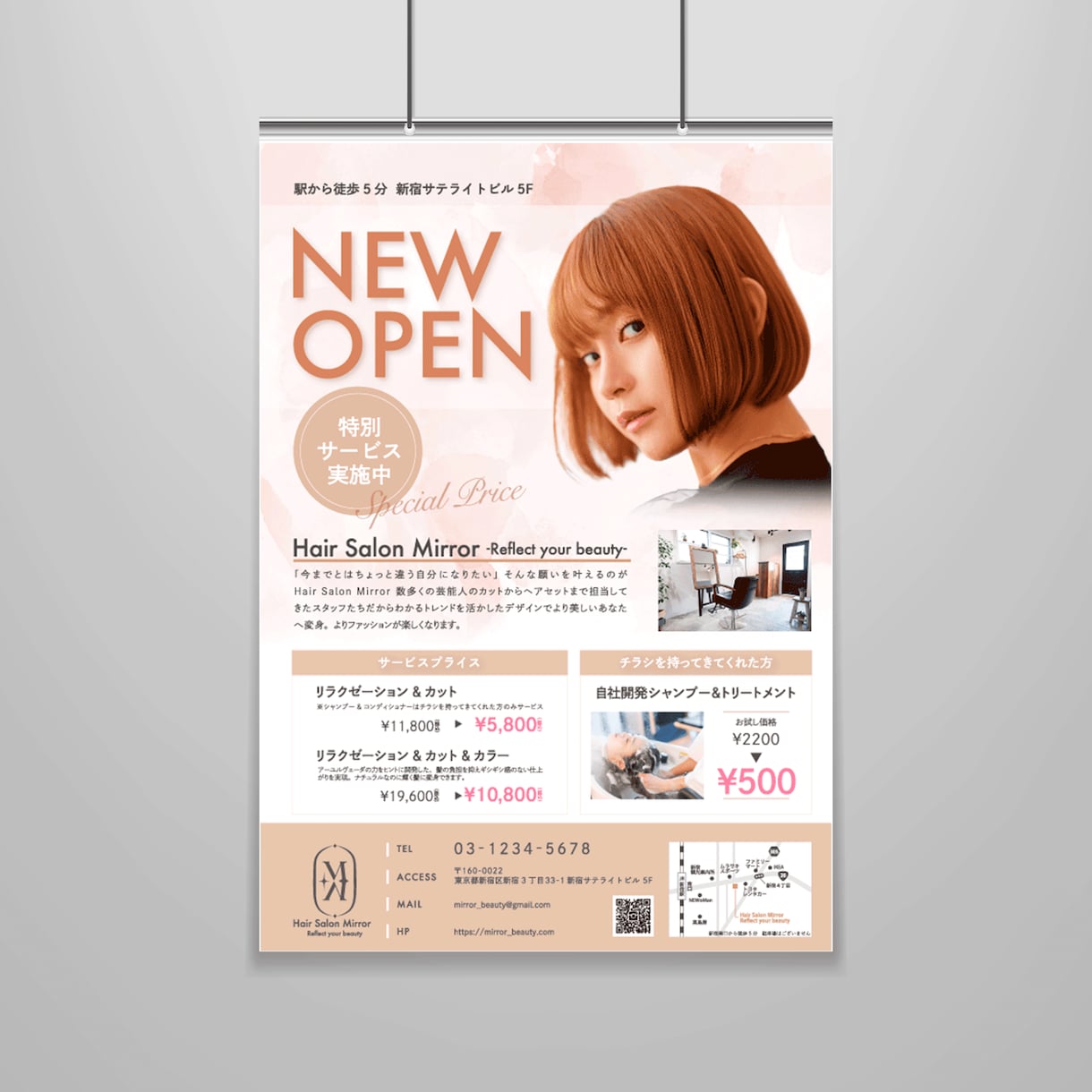 目にとまる、印象に残る集客用ポスター制作します 美容サロンや店舗、飲食店、展示会用の集客用ポスター作ります イメージ10