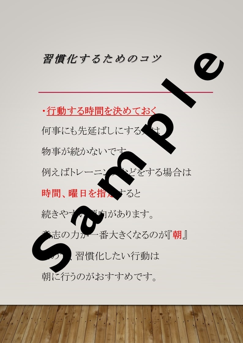 習慣化するための簡単な方法を教えます 貴方の3日坊主卒業をサポート致します！ イメージ3