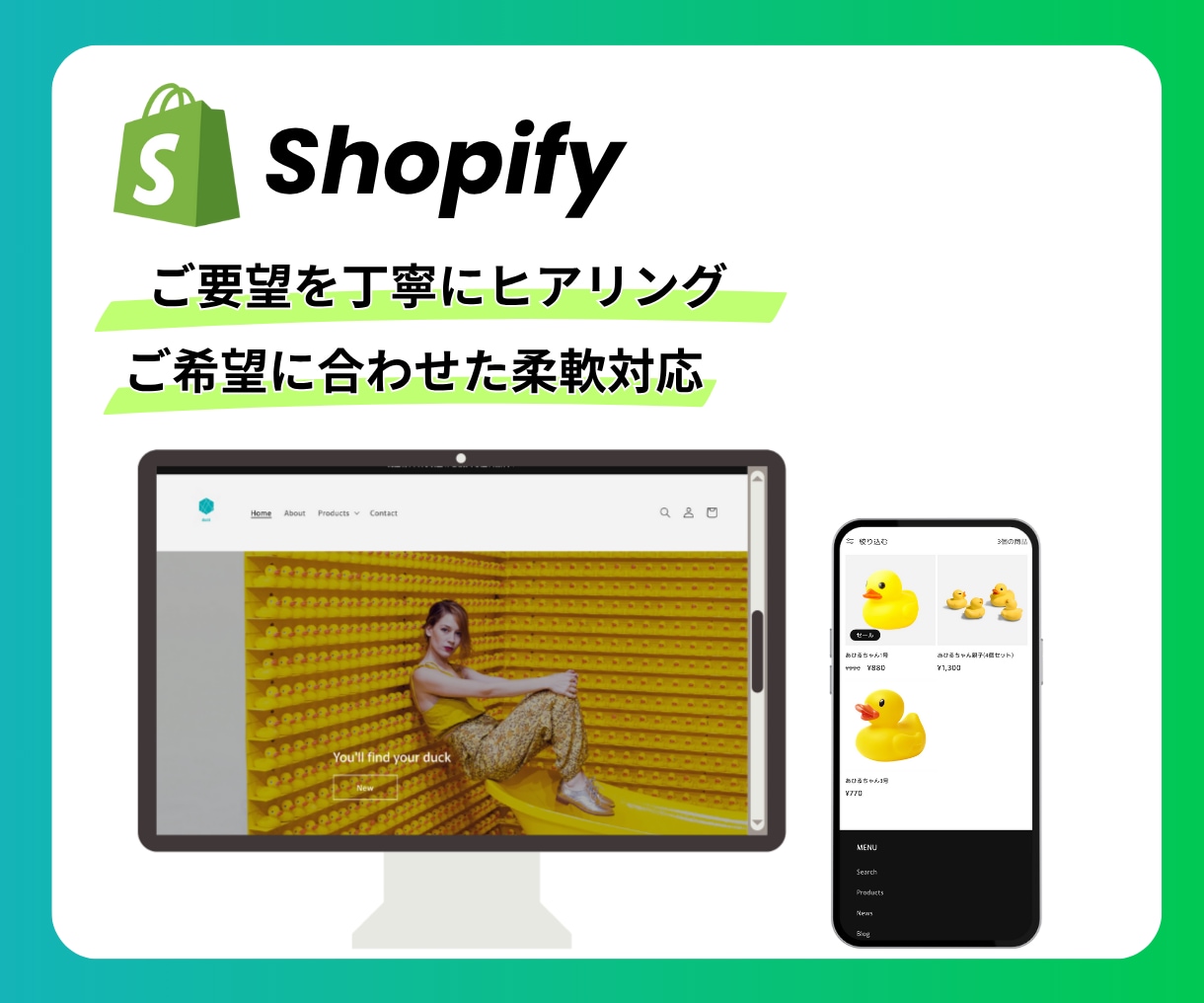 売上アップ！Shopifyネットショップ制作します 迅速丁寧なやり取り！集客できるショッピングECサイトをご提供 イメージ1