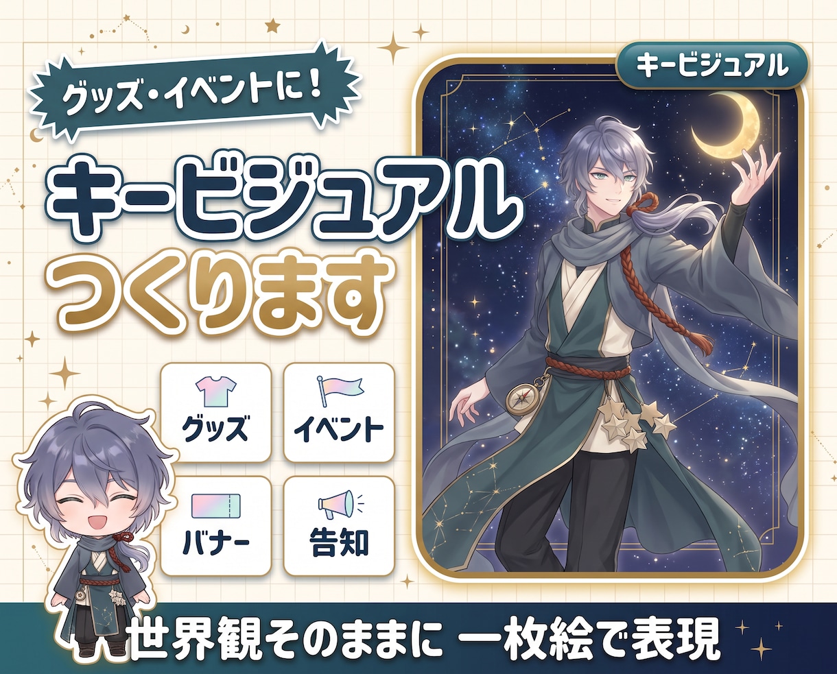 男性VTuber向けのイケメン高品質セット承ります 配信画面/背景/ネームロゴ/離席中/待機中/OP/EDセット イメージ10