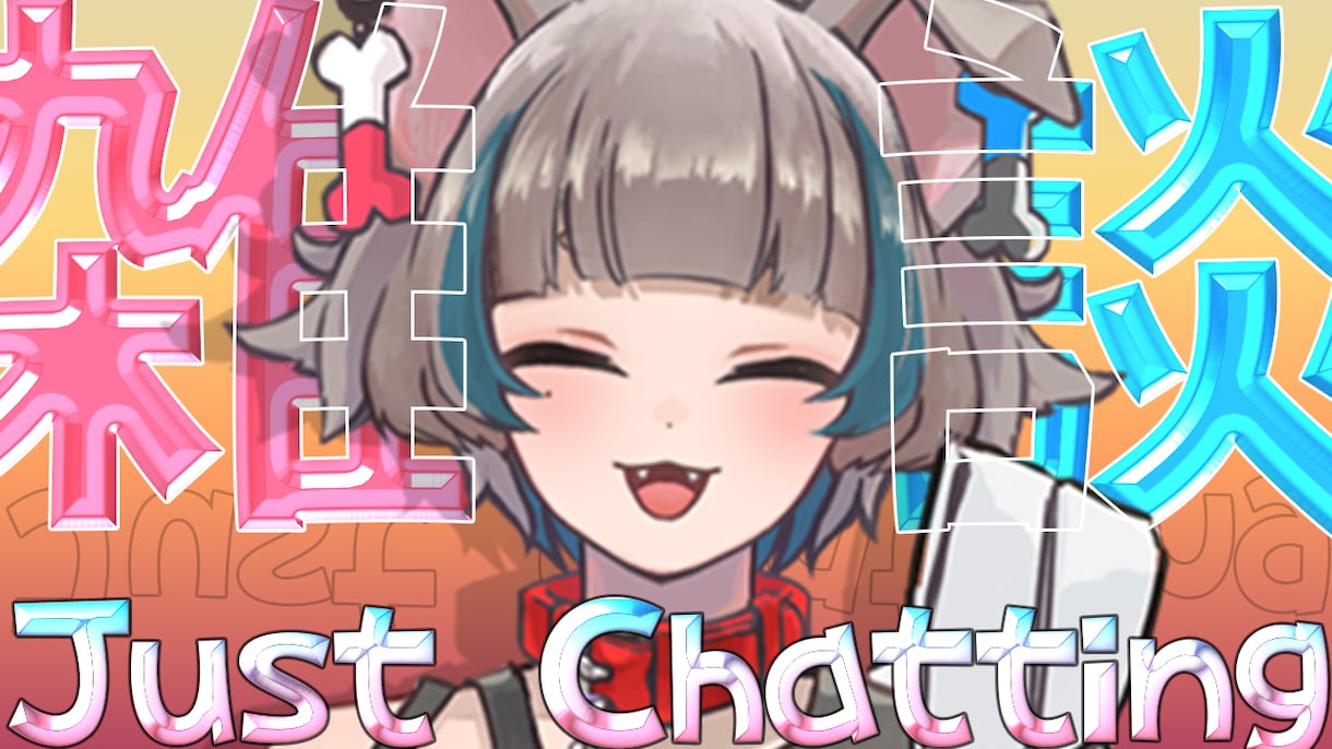 VTuber向けサムネイルを制作します 配信内容がひと目で伝わる見やすいデザイン イメージ3