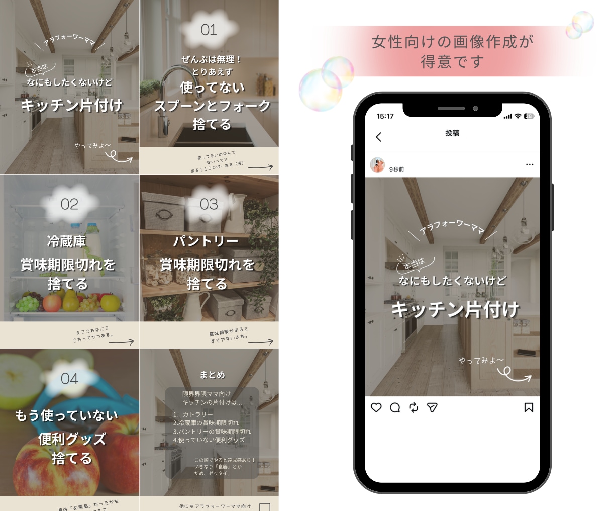 インスタ・Instagram投稿画像作成します SNS集客/Instagram/投稿/丁寧に作成します！ イメージ3