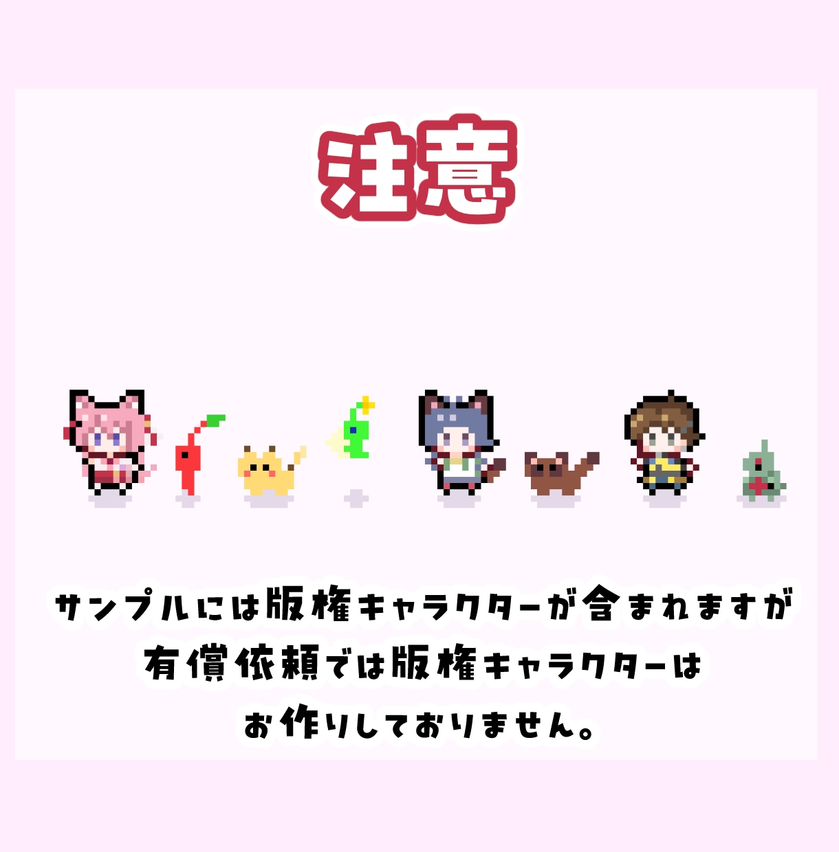 ちっちゃいミニミニドット絵アニメーションを作ります OPやEDに◎ちまちま動く可愛いレトロゲーム風ドット絵です♪ イメージ5
