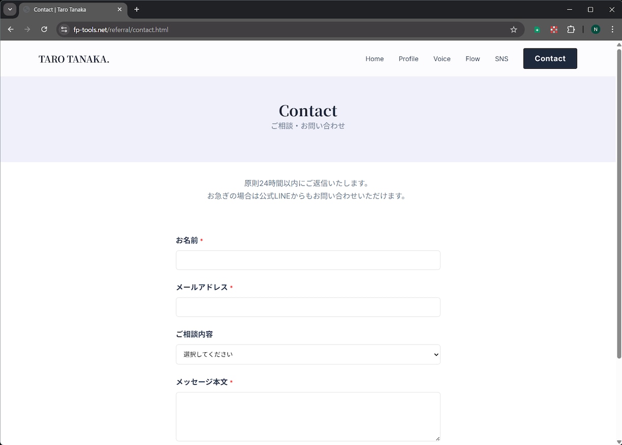 紹介営業のためのWebサイトを格安で制作します 【FP・保険営業向け】紹介が途切れないWebサイト作成します イメージ6